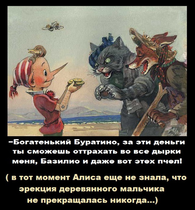 "Приключения Буратино". "Взрослый" монтаж на некоторых эпизодах