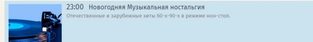 В Новый Год телевизор не буду включать!