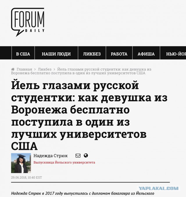 Дочь Навального поступила в Стэнфорд