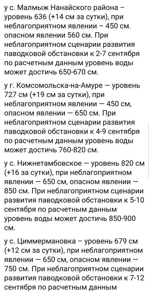 Дача длинной в 6 лет