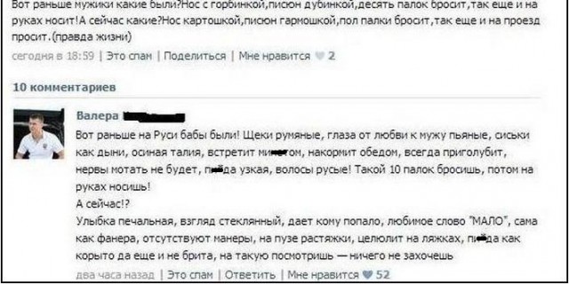 Женщины в России постоянно требуют "настоящих мужиков". А соответствуют ли сами?