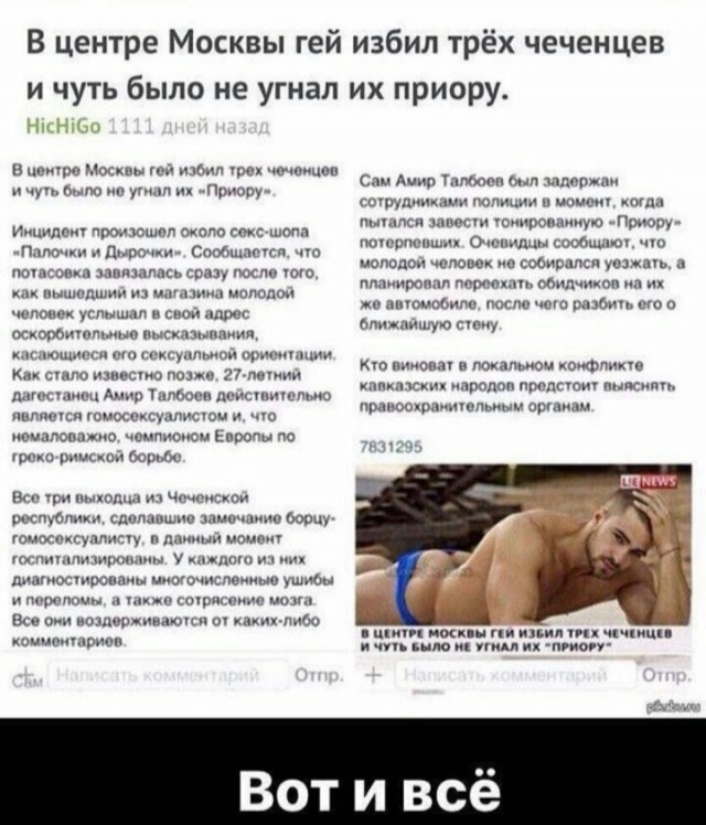 Хороша Маша, да не ваша!