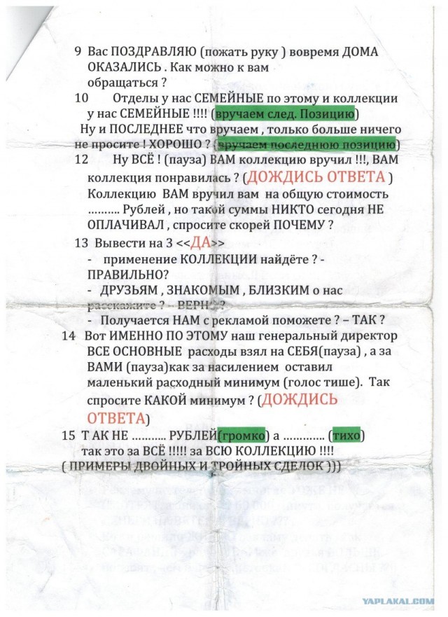 Инструкция по впариванию
