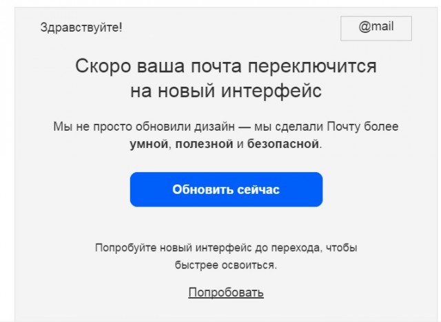 Правительство поддержало законопроект сенатора Клишаса об идентификации пользователей электронной почты