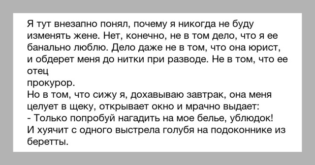 Почему я не завожу любовницу