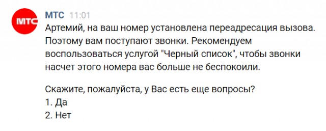 Наказание 21 века или как нехороший человек с помощью сотового оператора превратил мою жизнь в ад