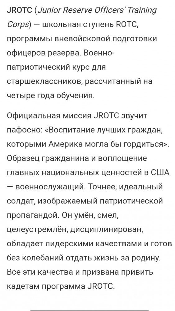 Якутские школьники