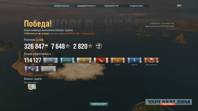 World of Warships - 8