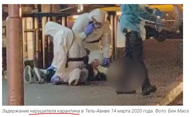 Израиль в абсолютном карантине