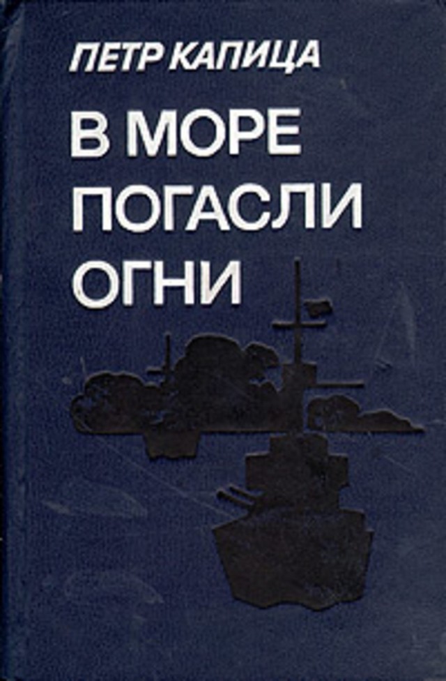 Ого, вот это размерчик! Кусочек брони линкора «Гангут» («Октябрьская революция») в Кронштадте