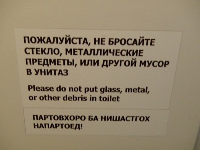 На экранах в московском метро появились сообщения на языках народов Средней Азии