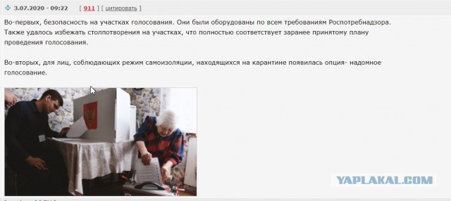 Конституция. Итоги