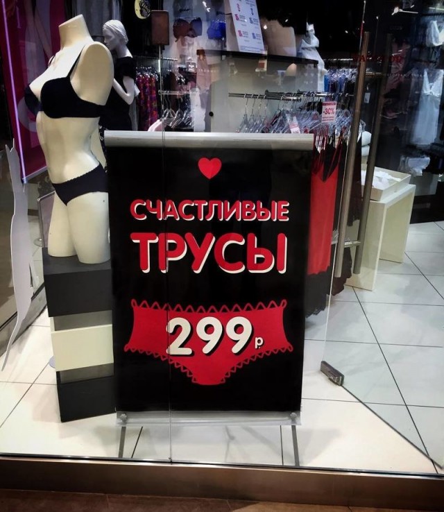 Подборка забавных реклам и объявлений