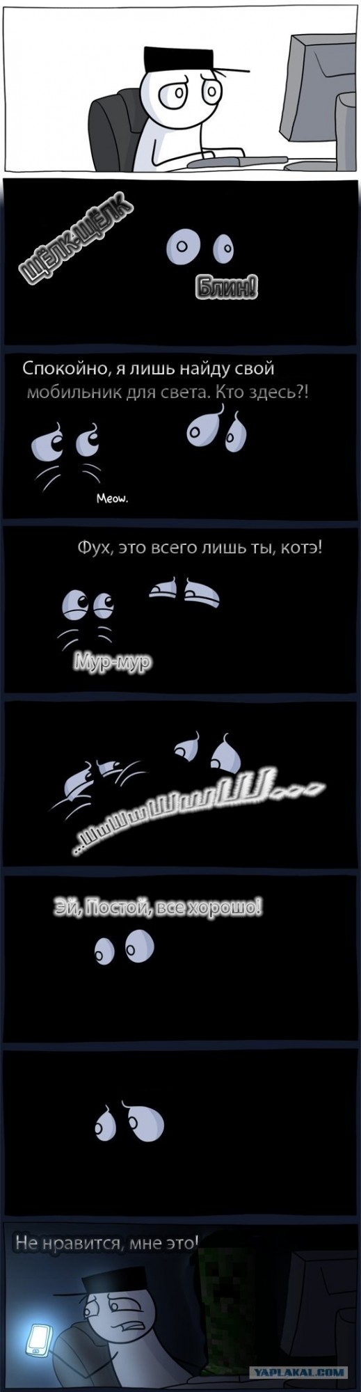 Страшилка.