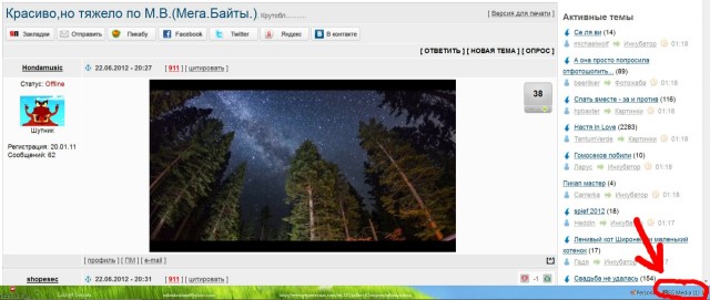 Красиво!