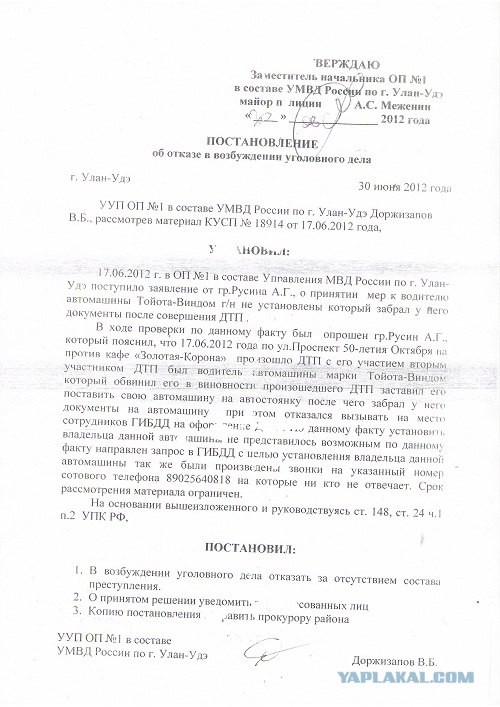 Отобрали автомобиль после ДТП.