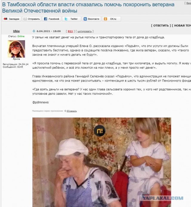 Мошенники обокрали ветерана, которого Путин укрыл плащом на Параде Победы