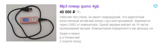 Чудики с Авито