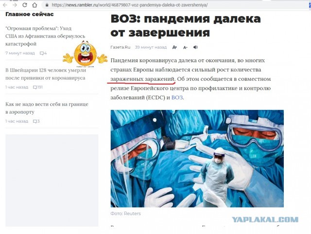 «Лямбда»-коронавирус будет похлеще «дельты»