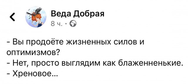 Разбираем новый мем "про рыбов"
