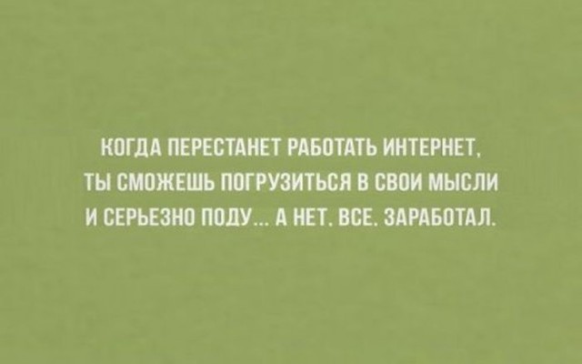 Картинки и мемы для настроения 31.08.2021