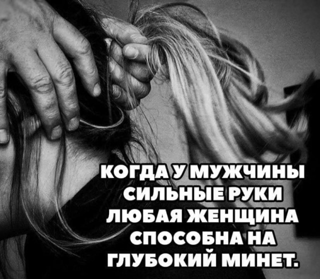 Пятница. И немного слегка пошлых картинок с надписями и без 16+ (03.12)