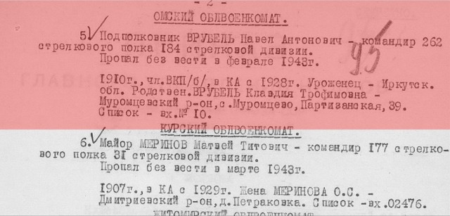 Одна история, которая случилась с моей бабушкой в 1943 году