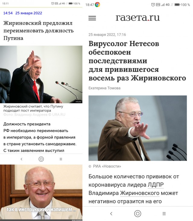 Жириновский предложил переименовать должность Путина