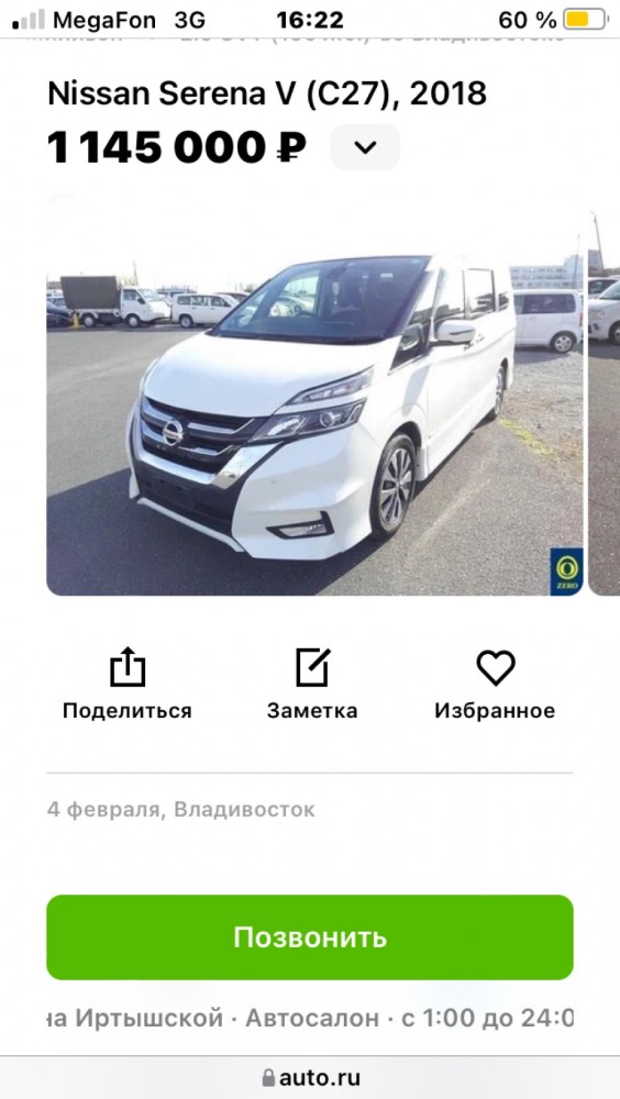 Сводка из автосалона. Цены.