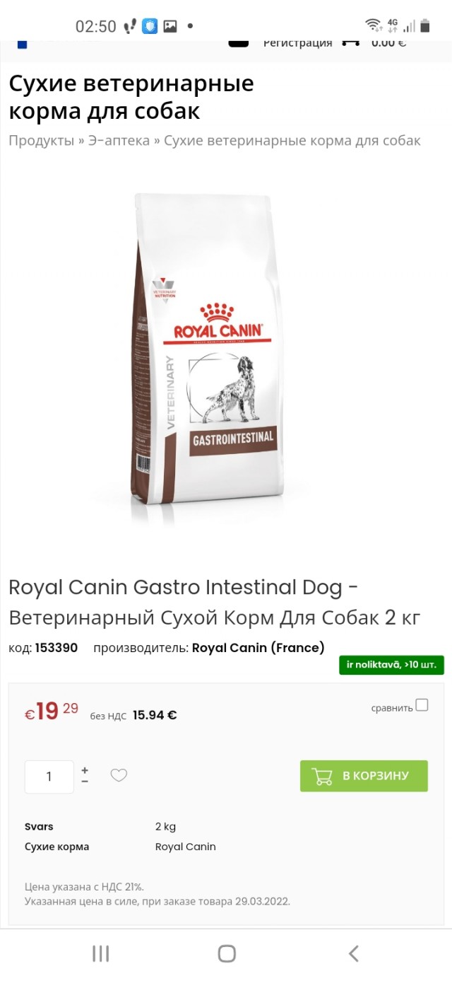 Сделано в России?