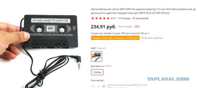 Удачная покупка, да?