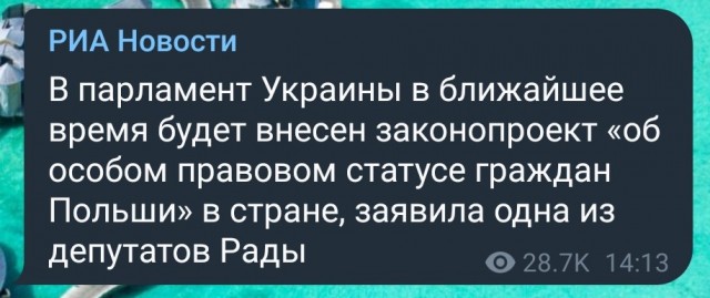 Правовой статус граждан Польши в Украине