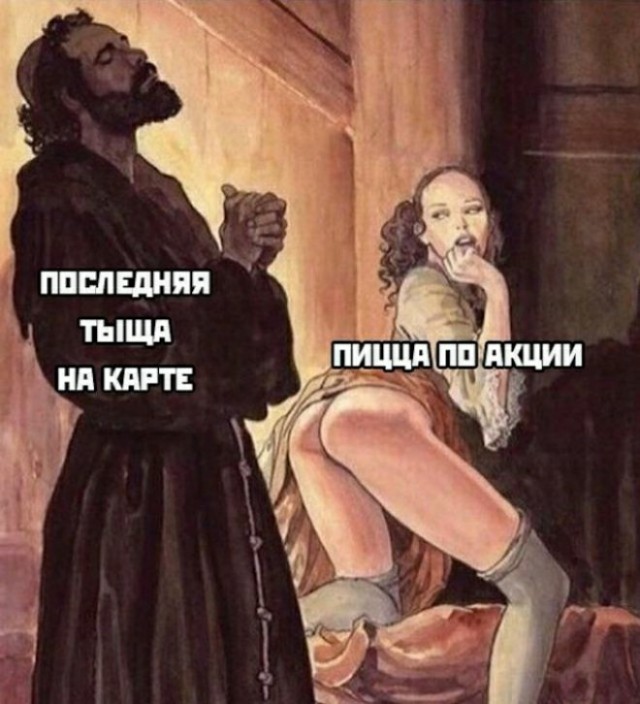 Картинки и мемы для настроения - 29