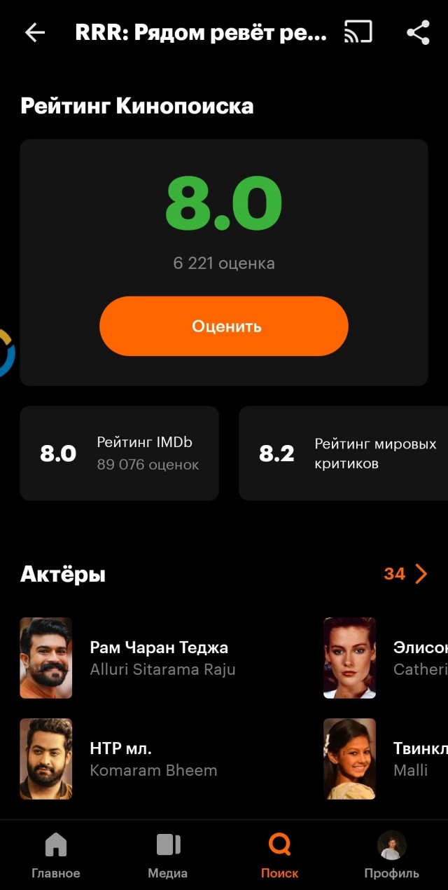 Новинка из Болливуда