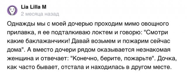 Скриншоты и комментарии из социальных сетей 20.08.22