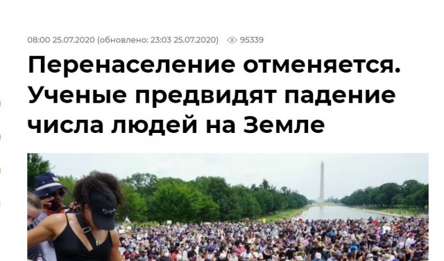 Пандемия съехавших крыш - разновидности болезни. Россия и мир. Часть 40.