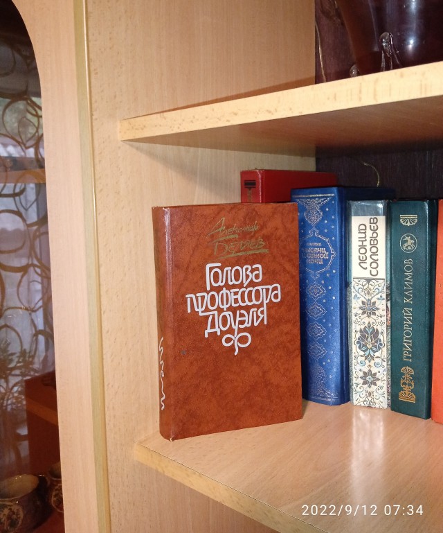 Александр Беляев