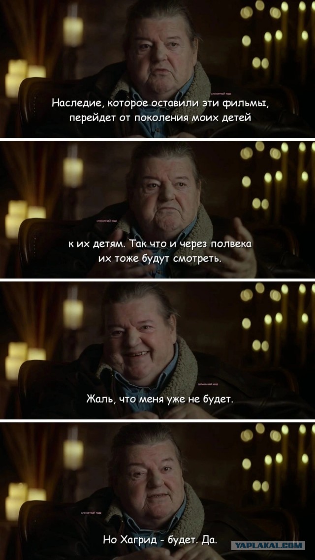 Умер Робби Колтрейн