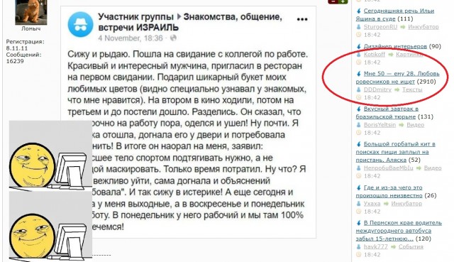 Вот же гад какой!