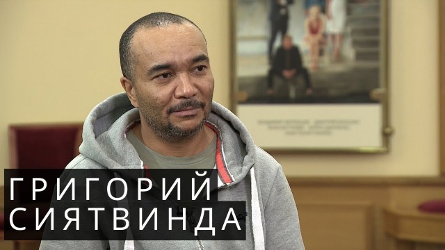 Ондуа: "В Европе рассказывают, как плохо в России. Но это мой дом. Я счастлив здесь"