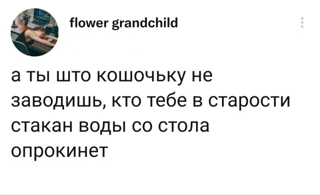 Скриншоты и комментарии из социальных сетей 28.12.22