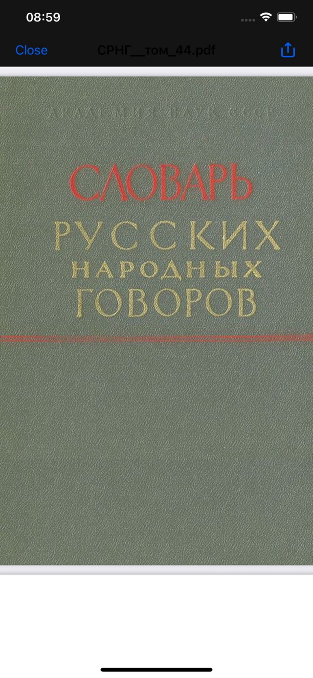 Поляна чудес