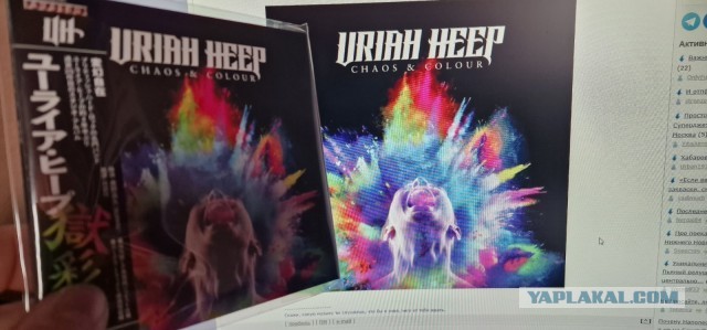 Музыка и музыканты: Uriah Heep «Chaos & Colour».