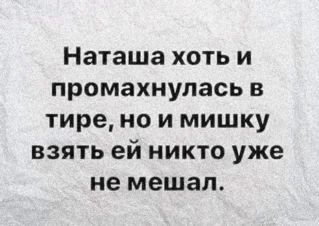 Юмор категории Б(аяны)