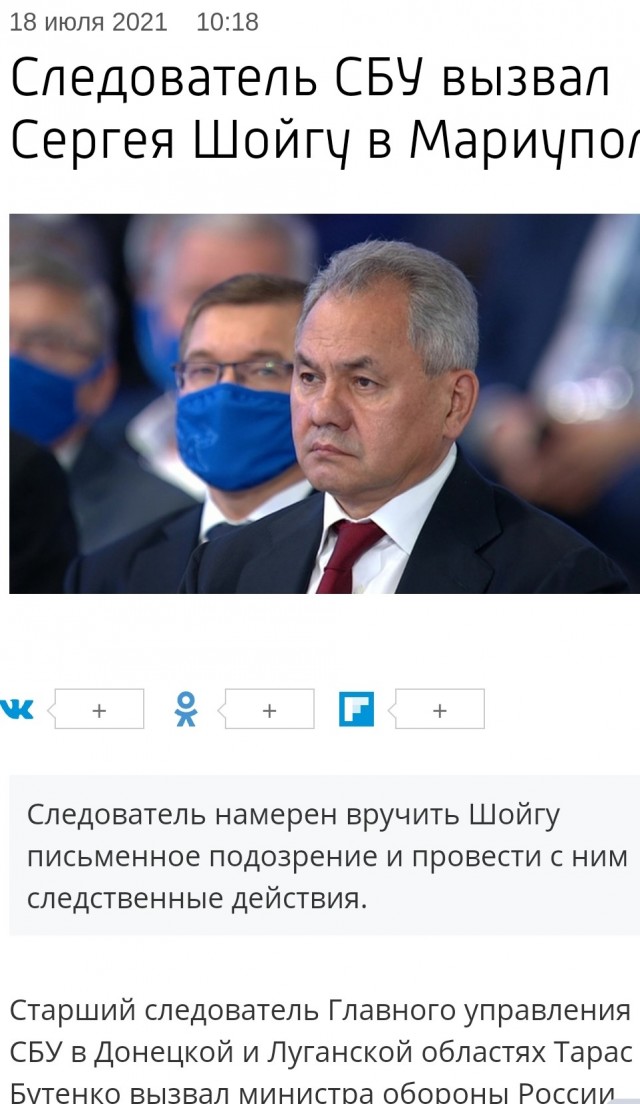 Мариуполь
