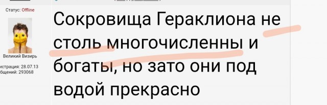 Подводный город Гераклион