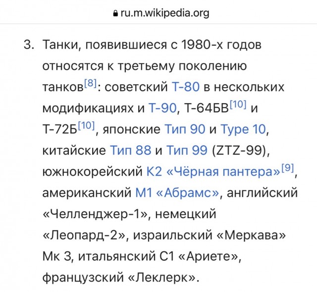 Задачи танков «Армата» в зоне СВО