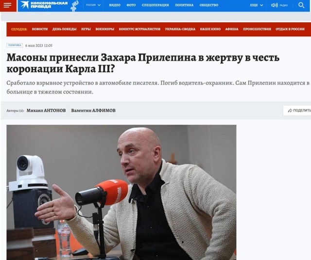Победная поступь идиотизма по планете – том 13