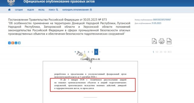 В Северо-Крымском канале начал падать уровень воды