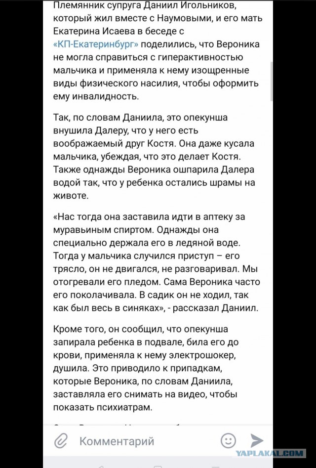 В Екатеринбурге, в гаражах найдено тело 6 летнего мальчика, спрятанного в сумку